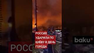 В ночь на День Киева российские силы ударили беспилотниками и ракетами – есть погибшие и разрушения