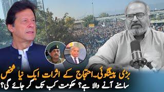 Dr umar Farooq Big Prediction About This Protest, Report | PTI Protest | Imran Khan News Report