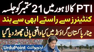 PTI 21 September Lahore Jalsa - Containers Lag Gaye - Kiya Minar e Pakistan Me Pani Chor Diya Gaya?