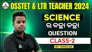 LTR Teacher / OSSTET Class 2024 | Science Previous Year Questions | By Tapas Sir #2