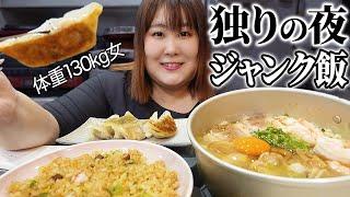 【深夜飯】夫のいない夜はサッポロ1番塩ラーメンと冷食にかぎる！