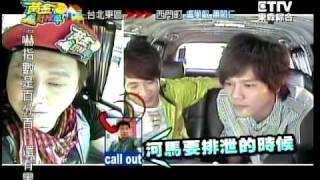 瑤瑤_東森綜合台_黃金計程車_20090520_2/5