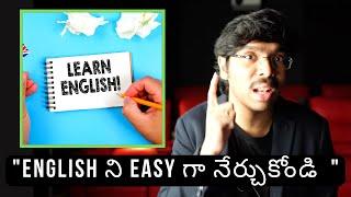 ENGLISH ని EASY గా నేర్చుకోండి ఈ CHANNEL తో! How to Learn English Easily! Telugu 4K