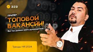 Работа в маркетинговом агентстве b2b-creative. Ген.директор Ахмедов Марсель  приглашает на вакансию.