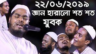 Hafizur Rahman Siddiki 2019 | Kannar Waz | New Waz | MHR Full HD Bangla Waz