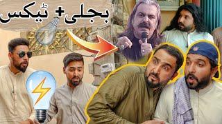 types of Bijli + Tax funny video | Pashto funny videos | Zindabad  vines  2024