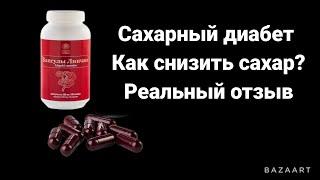 Капсулы ЛИНДЖИ||#whieda #капсулы#отзывыокомпании