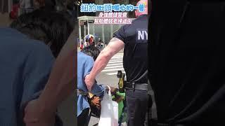 #紐約街頭採擷｜紐約街頭暖心感人的一幕! 一位身壯碩彪悍的警察, 幫助年邁體弱的老婦過街! 肌肉警察成温柔暖男! 我給這位真正的人民保母一個讚! #警察幫助老婦過街