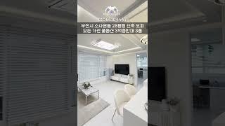 *부천신축오피스텔* 부천시 소사역 도보 5분 역세권 신축 오피스텔+풀옵션까지! / 40-0077