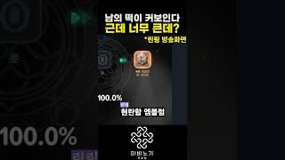 마비노기 모바일 현란함 엠블럼, 유효 전설 장신구, 전설 방어구를 하루에 다 먹는다고?