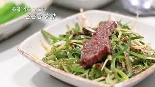 [엘리TV] 촌당