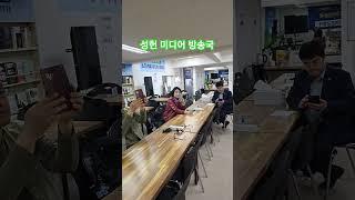 #성헌미디어 선교방송국 #쇼츠로 전도. # 미디어 선교사 이정균