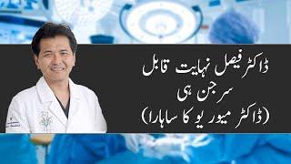 Prof. Mureo Kashara | Liver Transplant Surgeon | Dr. Faisal Dar