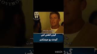 تا عمر داره دیگه قلدر بازی در نمیاره      #shorts  #movie