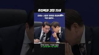 끊김 없는 경청과 메모 그리고 추진 [짧뉴] 이재명 최태원 #짧은뉴스