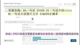 PTE口语改革后 高分关键在这里！