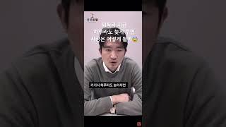 퇴직금 지급 늦으면 쇠고랑 찬다고 !!?? #shorts