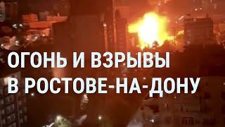 Explosions in Rostov. Mobilization in the Russian Federation (2023) Ukraine news