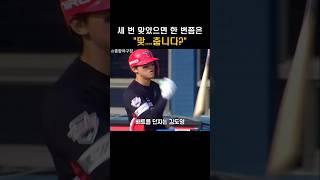 맞춥니다? 두산과 기아의 사구 공방