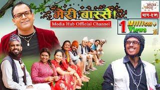 Meri Bassai, Episode-571, 9-October-2018, By Media Hub Official Channel