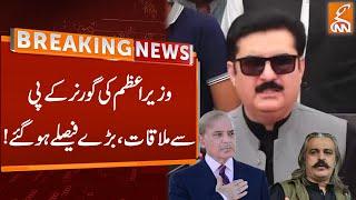 Governor KP Faisal Karim Kundi Meeting with PM Shahbaz Sharif | Breaking News | GNN