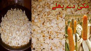 Popcorn Recipe By Foodweeat|اب گھر پر بنائیں ڈھیر سارے پاپ کارن