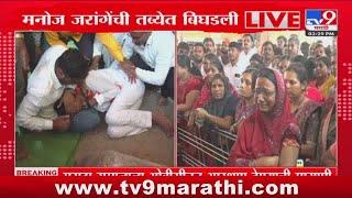 Antarwali Sarathi मध्ये उपोषणादरम्यान Manoj Jarange Patil यांची तब्येत बिघडली : tv9 Marathi