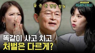 바람 잘 날이 없다... 자식 때문에 고달픈 황희 정승의 일대기..! #어쩌다어른 EP.30 | tvN STORY 230502 방송