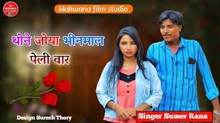 singer Sumer Rana love geet 2023 Makwana film studio