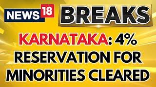 Karnataka Cabinet Clears 4% Reservation Bill for Minorities | Reservations in India | Karnataka News