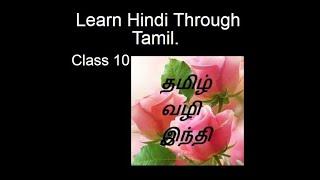 Spoken Hindi Through Tamil | Class - 10 | General Hindi Sentences with its meaning |