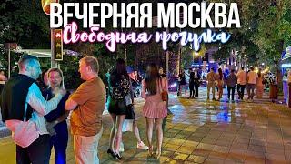 Вечерняя Москва в субботу