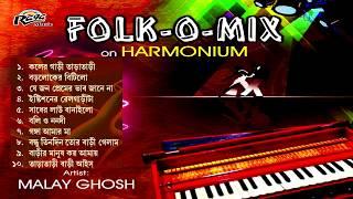 Bengali Instrumental | Folk Songs On Harmonium | Malay Ghosh   Music Box