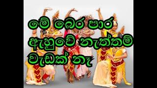 Sri lankan kandyan drum playing.. (geta beraya) ගැට බෙර වාදන