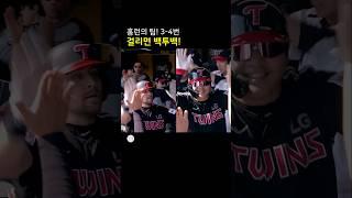 걸리면 백투백!홈런 트윈스 3·4번의 파워
