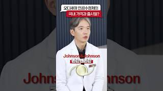 백내장 수술 최고등급(?) 렌즈끼리의 진검승부