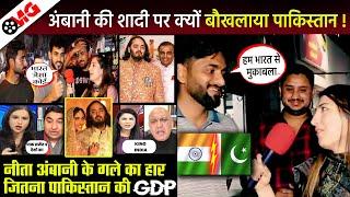 Crazy Reaction of Pakistan & US on Anant-Radhika Merchant Wedding | Mukesh Ambani Wedding | Ambani