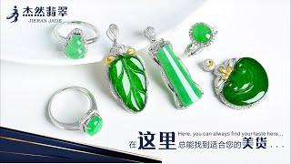 #翡翠#玉石#珠宝#定制#奢侈品 杰然翡翠直播代购20220120