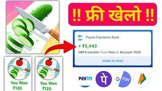 FREE GAME KHELKAR PAISE KAISE KAMAYE | PLAY GAME AND EARN MONEY | BEST GAMING EARNING APP 2024