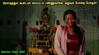 பிரசாதத்துல கூடையா கலப்படம்? movies based on story in mr tamilan voice over movies in tamil