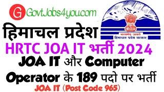 JOA IT Recruitment in HRTC || JOA IT Post code 965