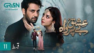 Ishq Beparwah Episode 11 [ENG CC] 21st October 2024 | Affan Waheed | Alizeh Shah | Raeed Alam