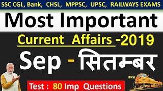 Current affairs : September 2019 | Important current affairs 2019 |  latest current affairs Quiz