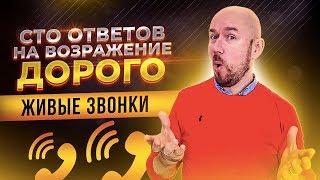 #ФилипповONLINE 01.  СТО ОТВЕТОВ НА ВОЗРАЖЕНИЕ ДОРОГО | СЕРГЕЙ ФИЛИППОВ | ЖИВЫЕ ЗВОНКИ