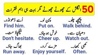 50 Daily Use English Sentences With Urdu Translations for Beginners | Muft English