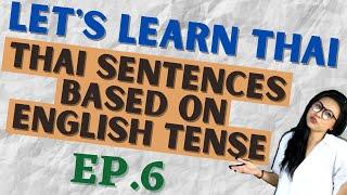 Thai sentences based on English Tense (Let's Learn Thai S1 EP6) #NativeThaiLanguageTeacher