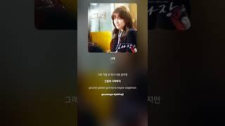 [Lyric Video] 달다 (Dalda) - 그래