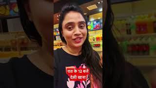 रात के 12 बजे देसी खाना | Vienna Austria #shorts #desifood #desinidhiineuropa