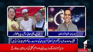 VOP EID SPECIAL || SHAHID AFRAZ KHAN || A1TV || 15 JUNE 2024