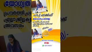 വീട്ടിൽ ഇരുന്ന് പാക്കിങ് ജോലി ചെയ്യുന്ന പ്രിൻസി  #onlinejobmalayalam